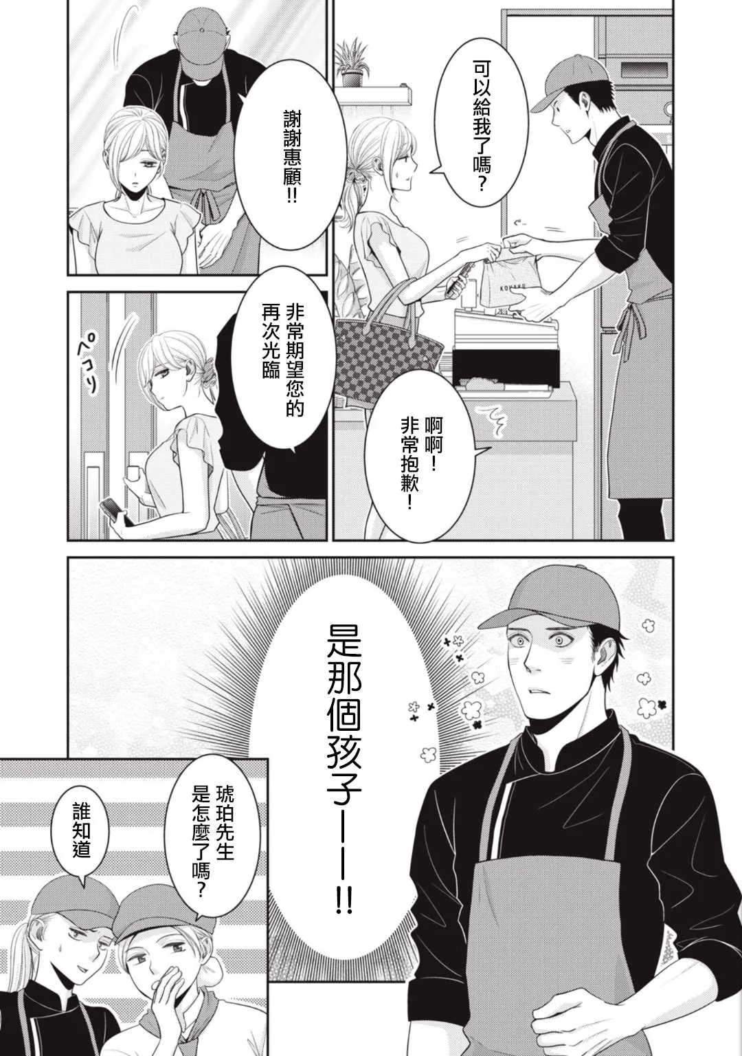 第8话 第13页