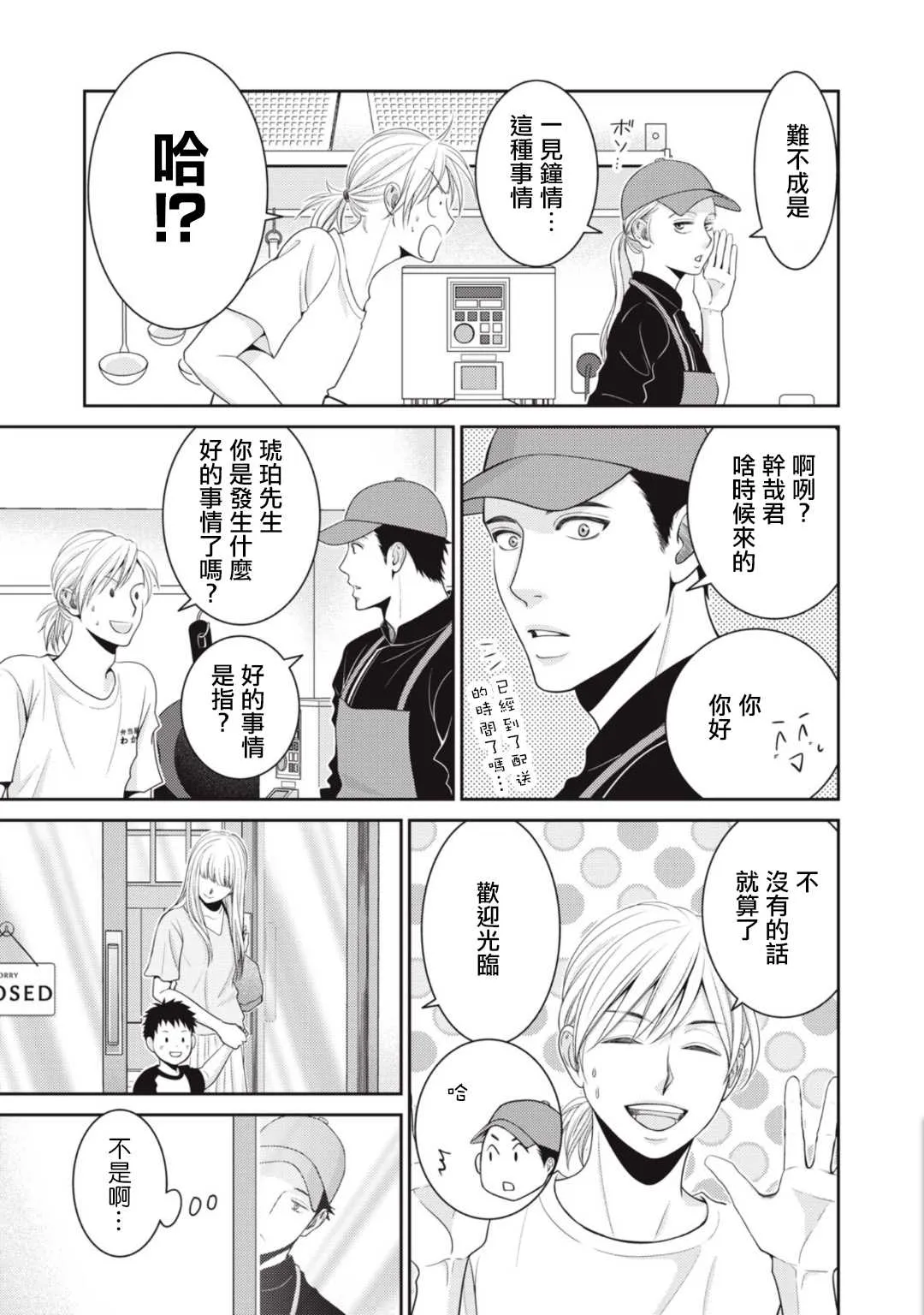 第8话 第15页