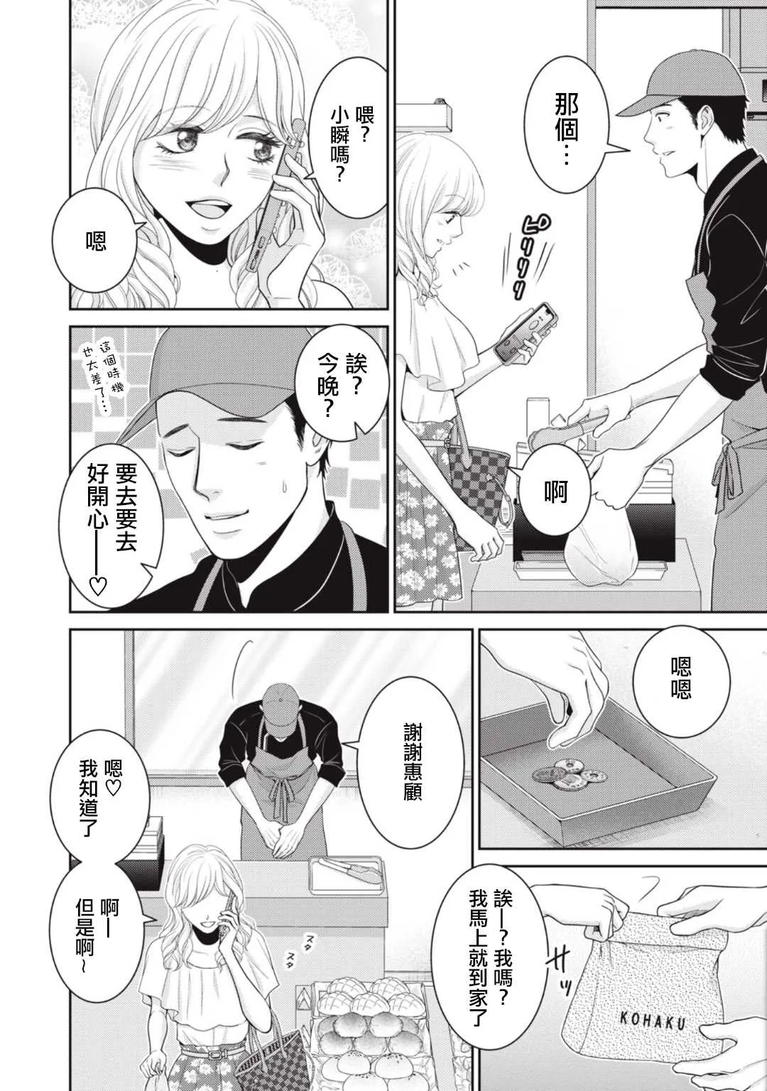 第8话 第18页