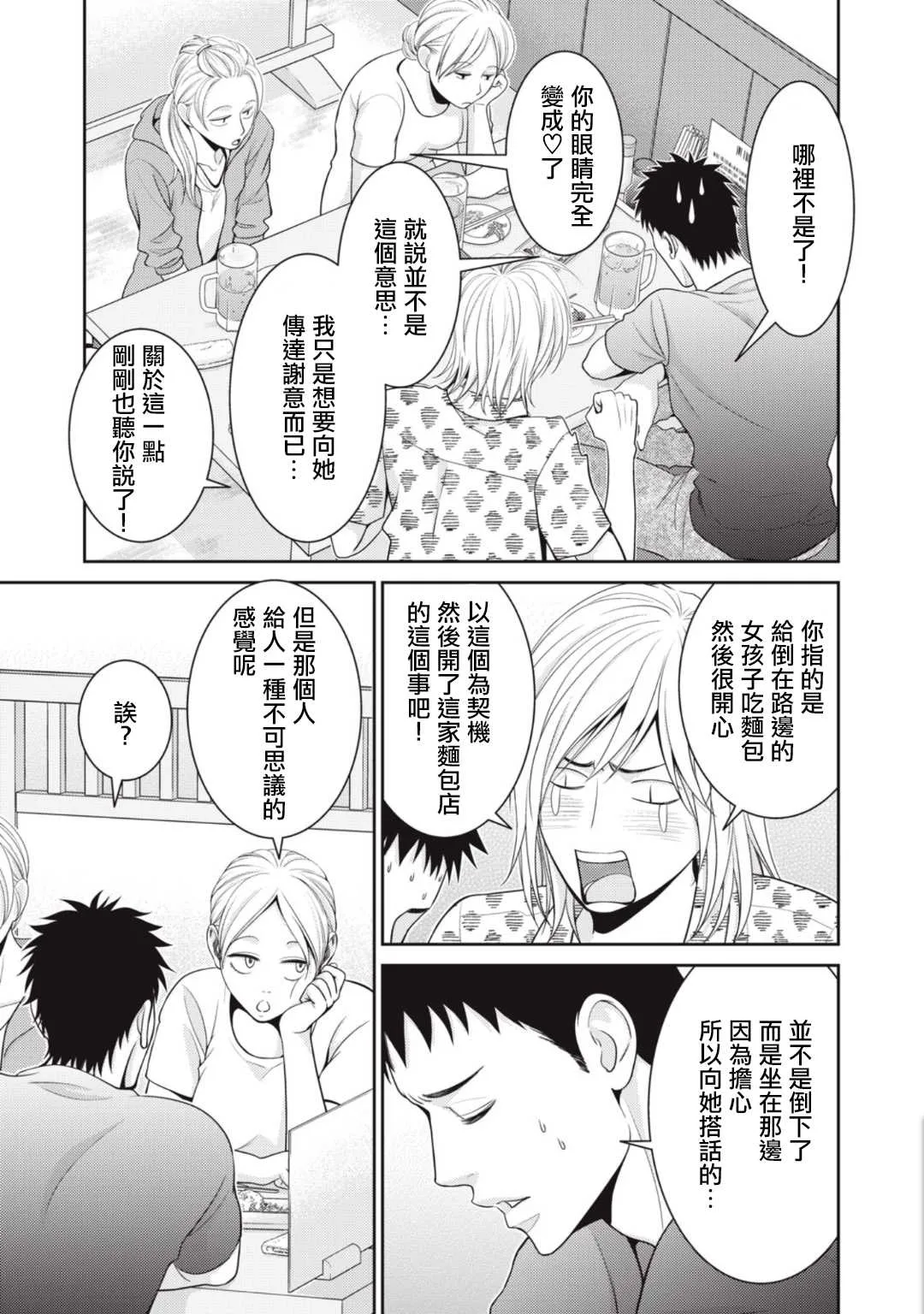 第8话 第21页