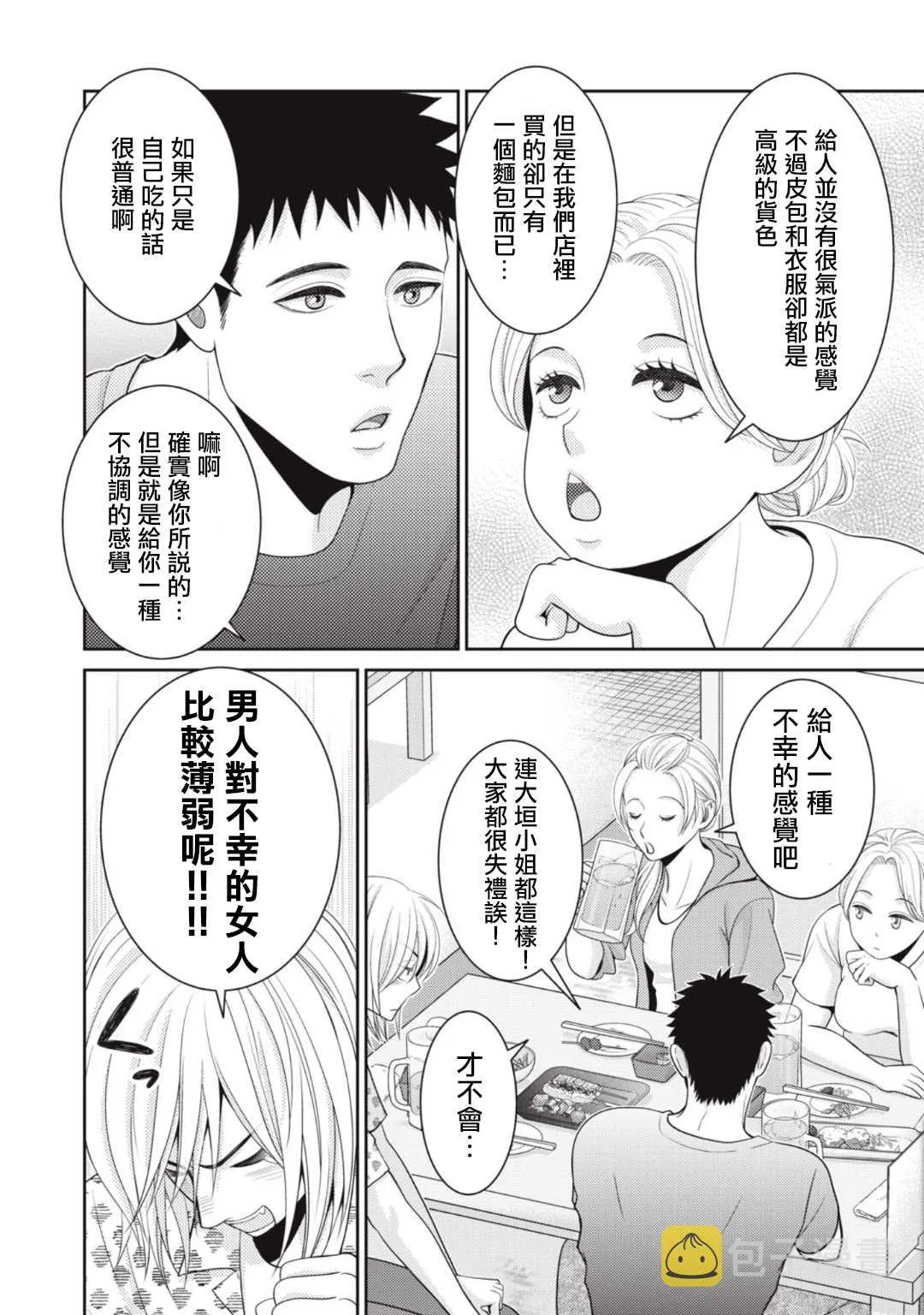 第8话 第22页