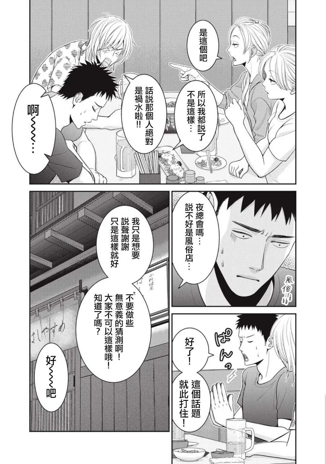 第8话 第23页