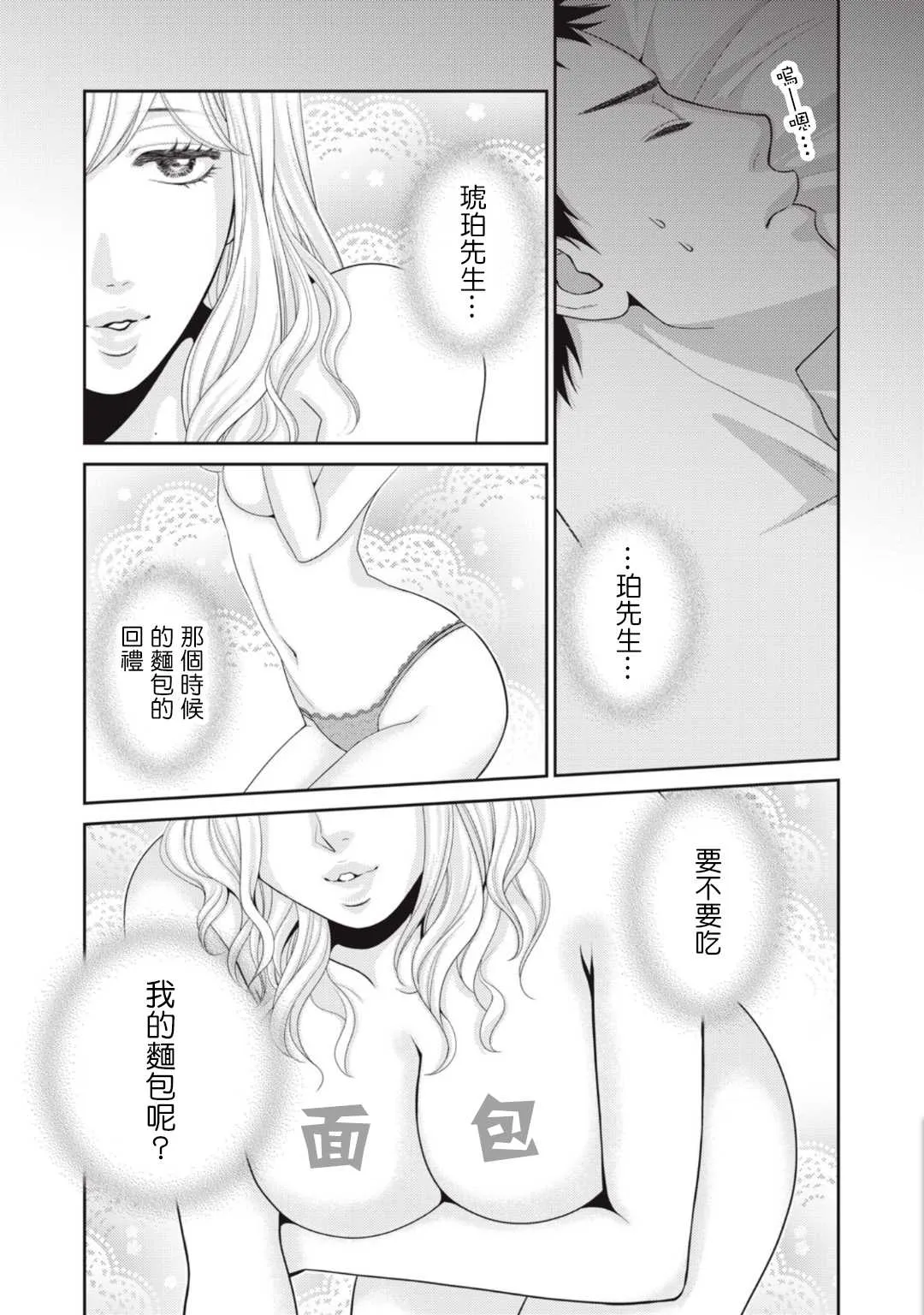 第8话 第25页