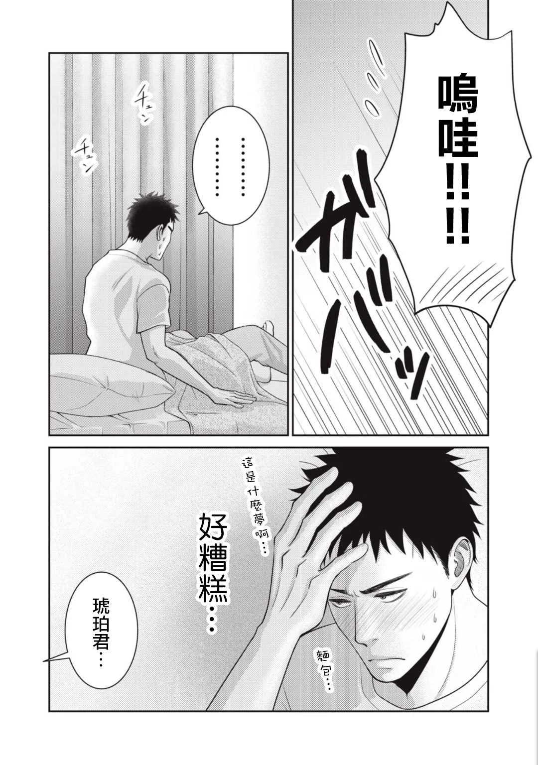 第8话 第26页