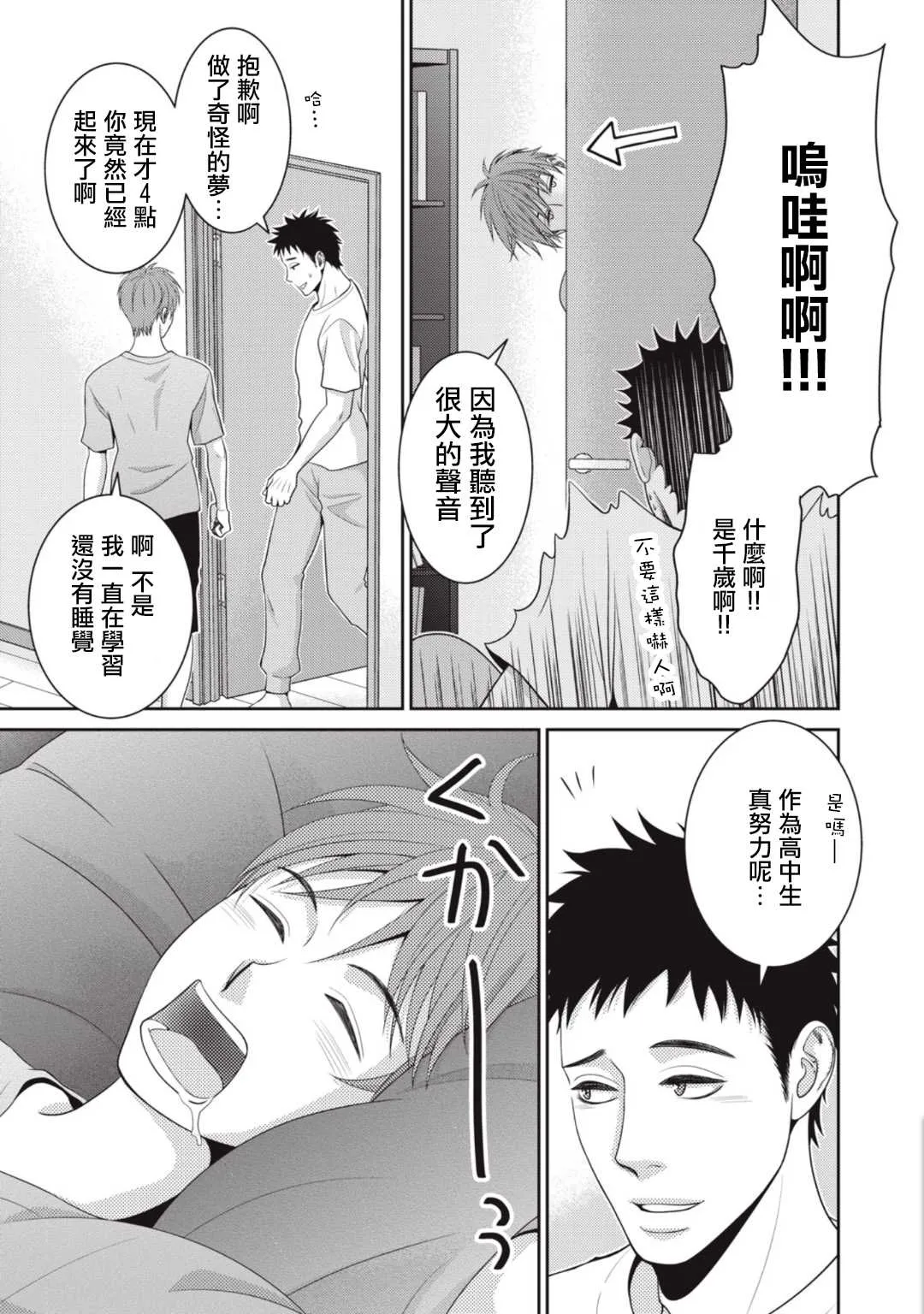 第8话 第27页
