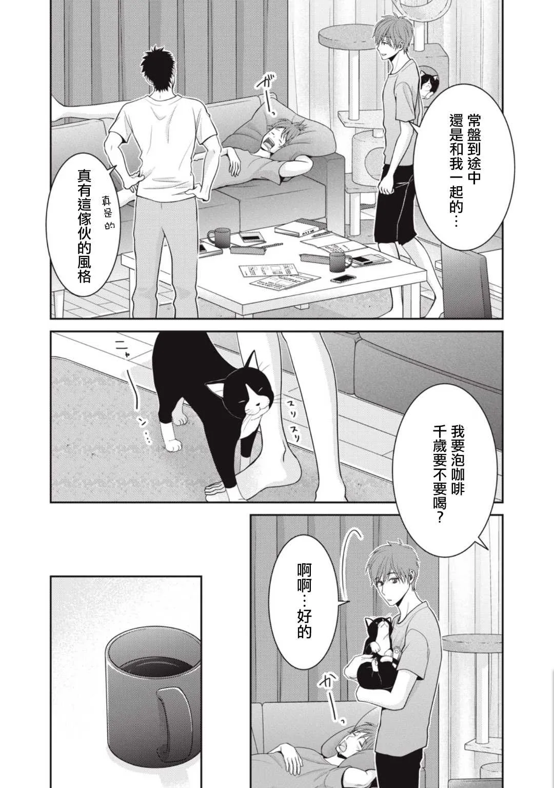 第8话 第28页
