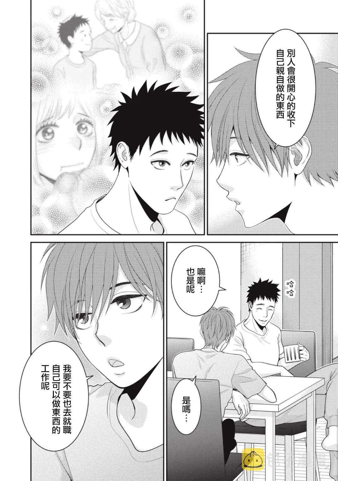 第8话 第30页
