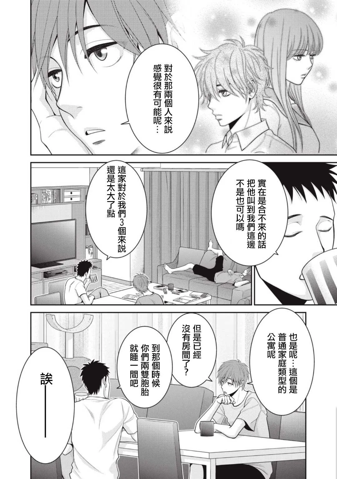 第8话 第34页