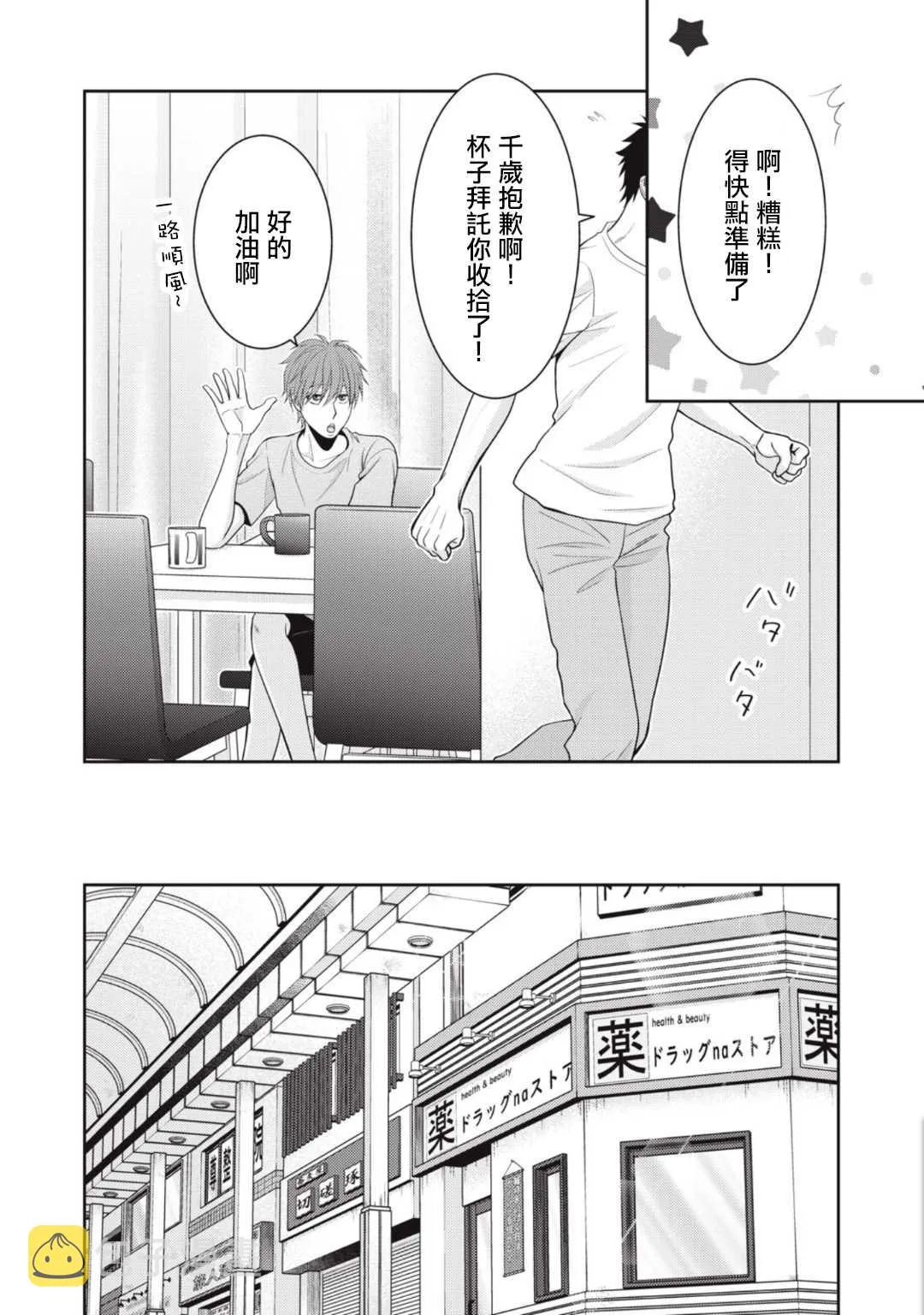 第8话 第35页