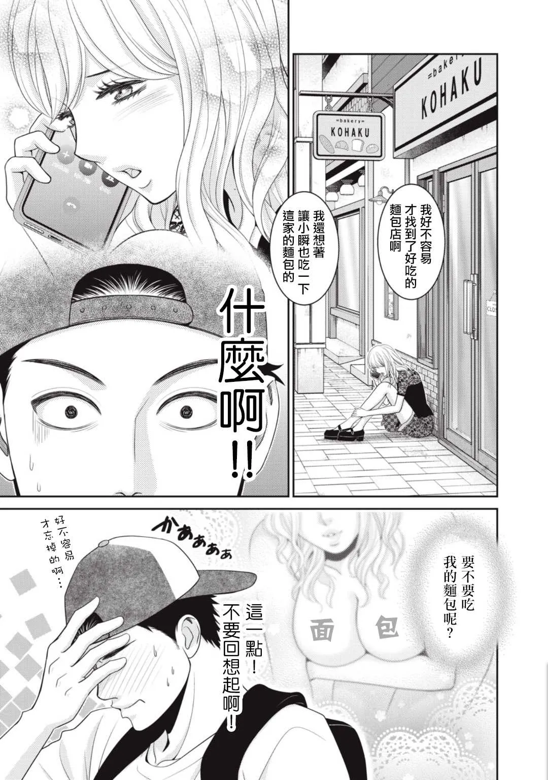 第8话 第37页
