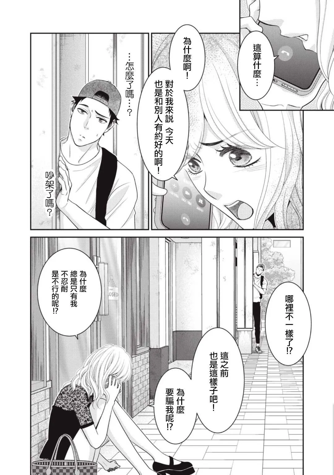 第8话 第38页
