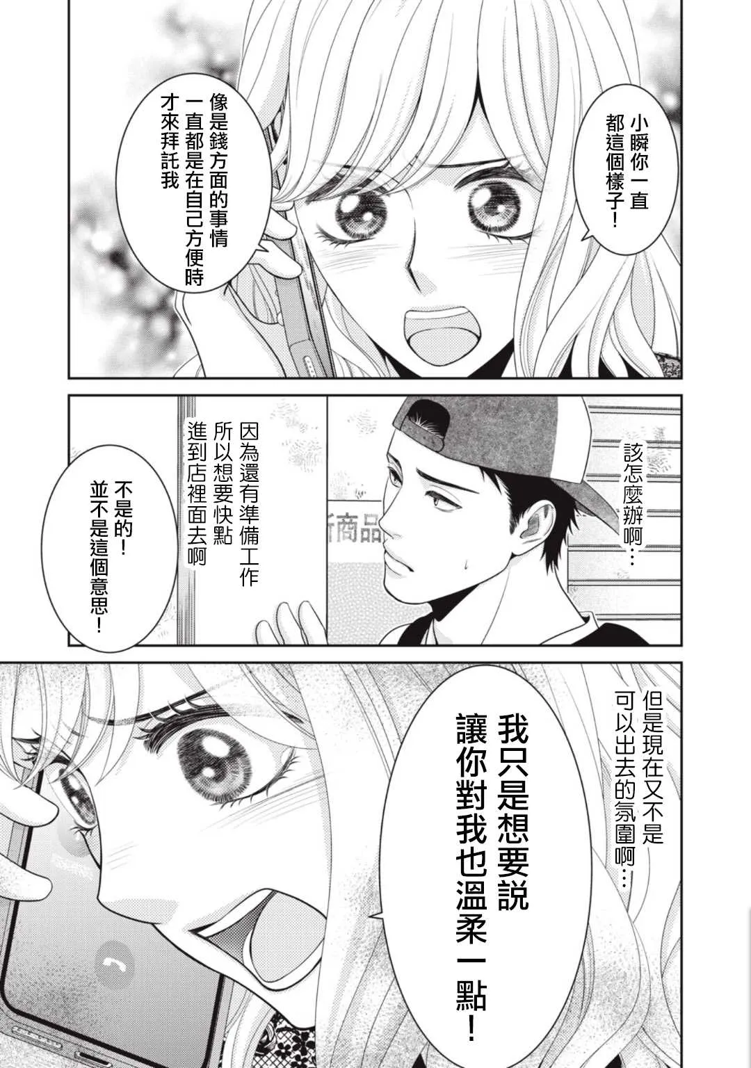 第8话 第39页