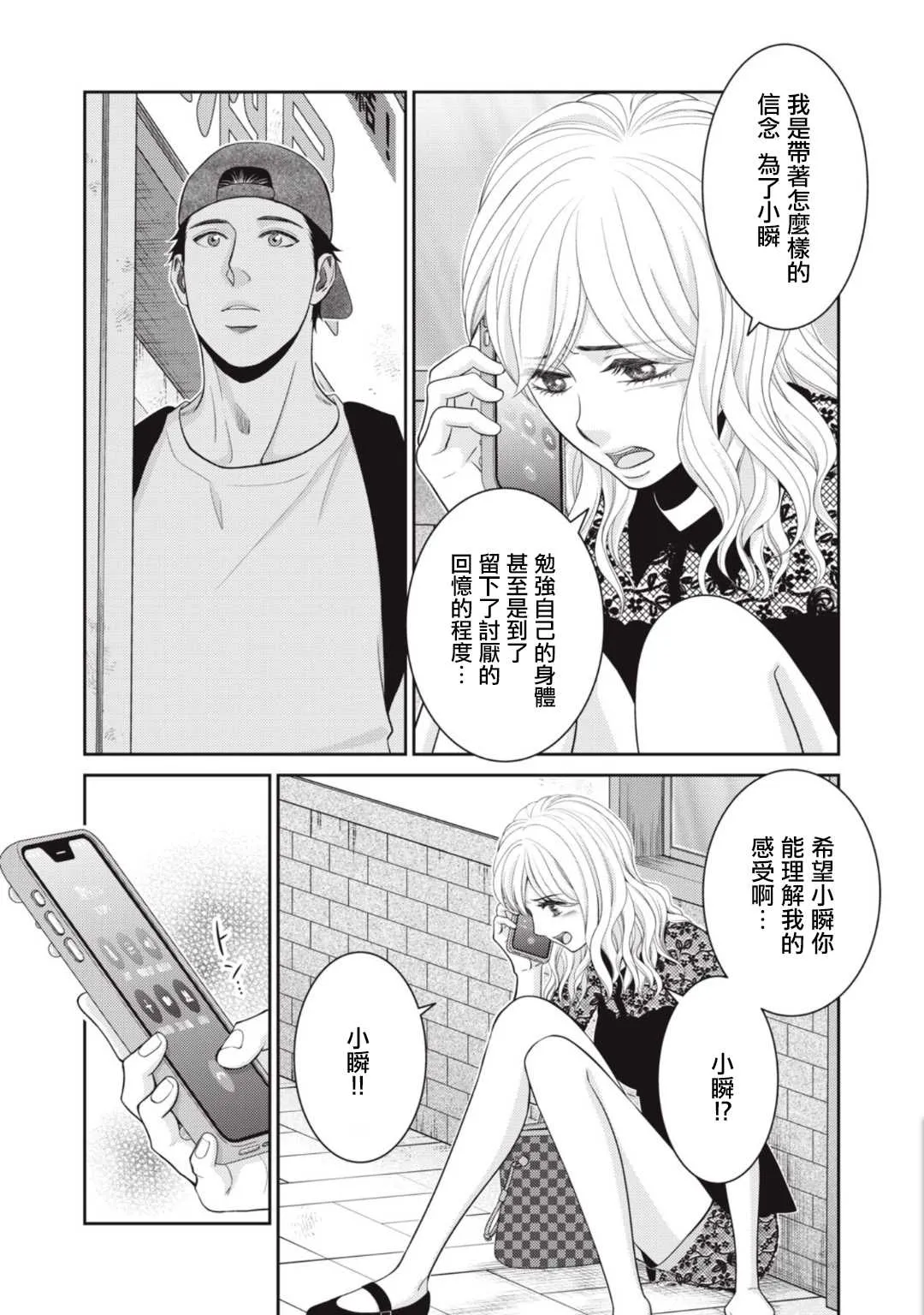 第8话 第40页