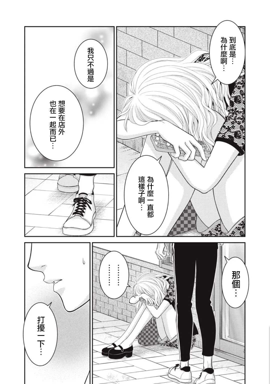 第8话 第41页