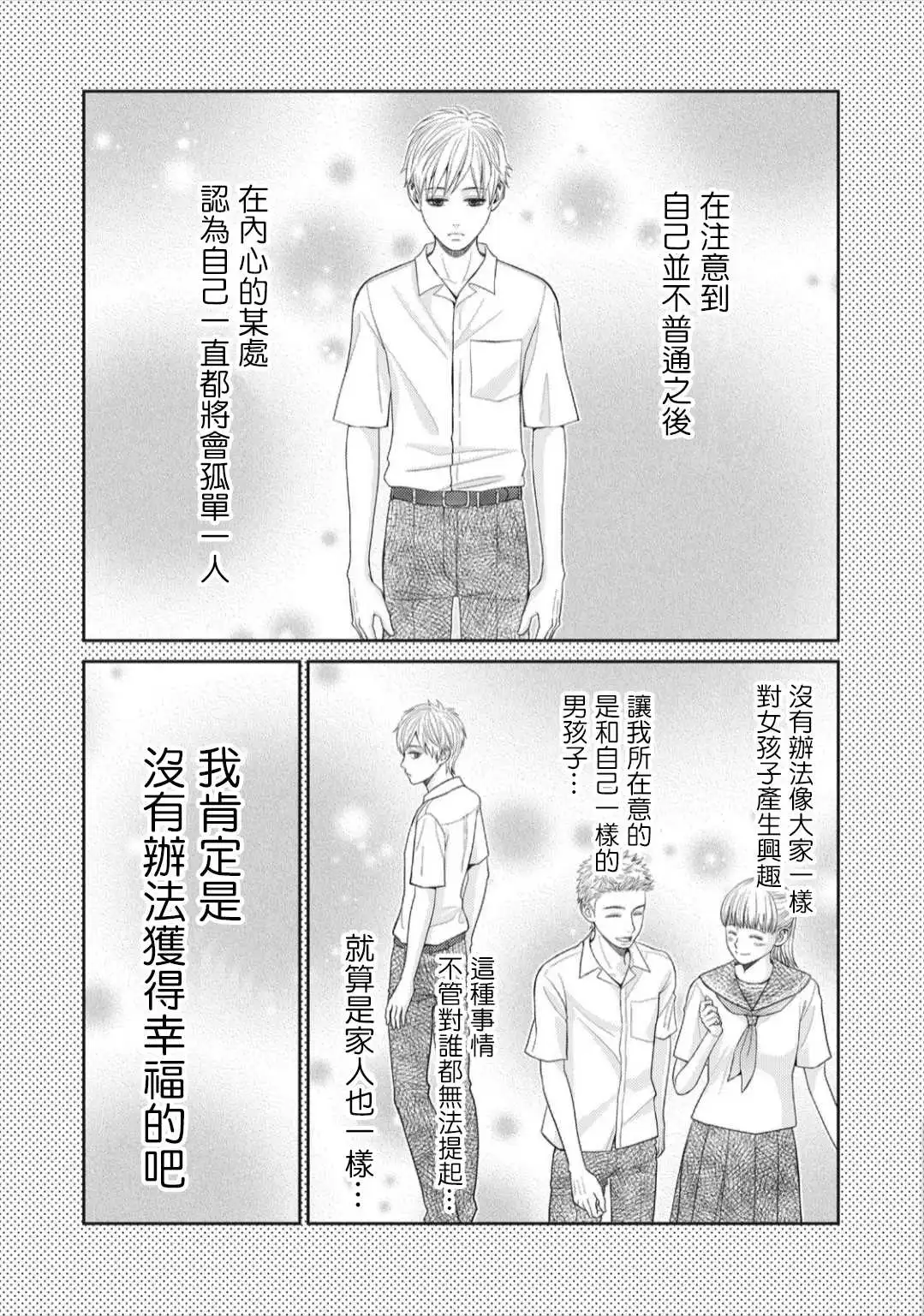 第7话 第2页