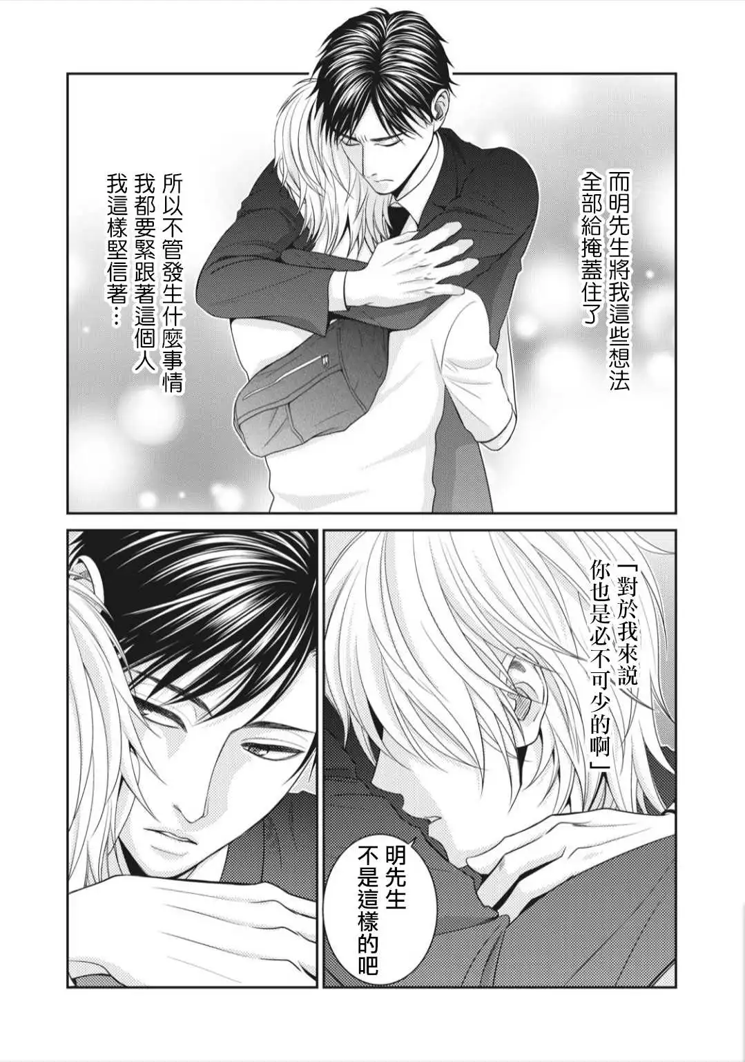 第7话 第3页