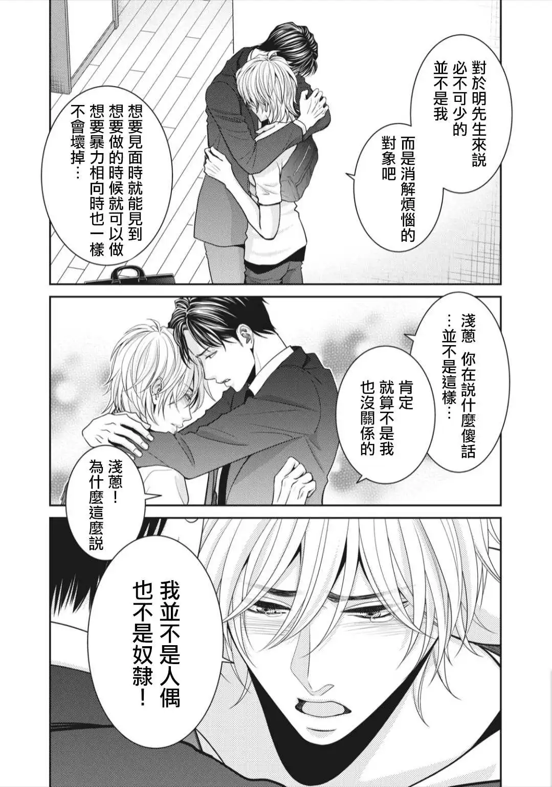 第7话 第4页