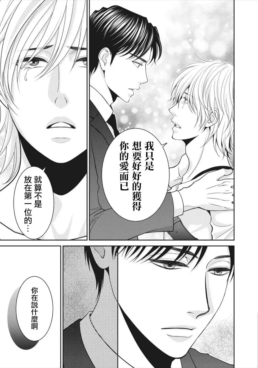 第7话 第5页