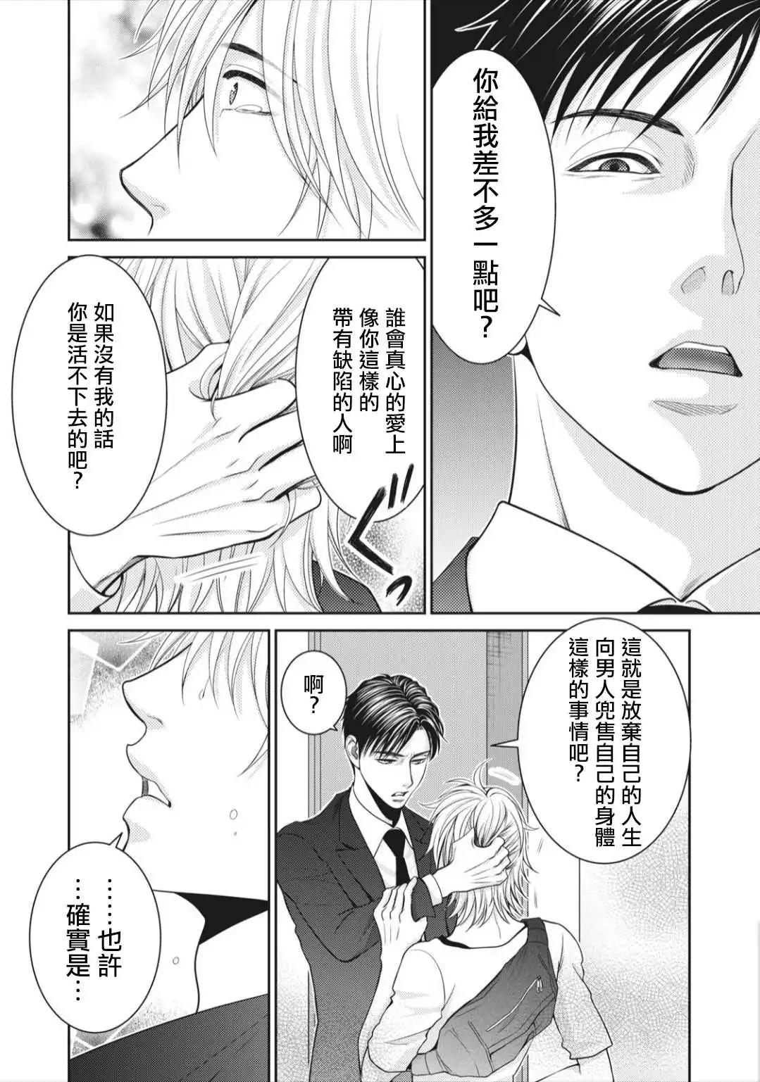 第7话 第6页