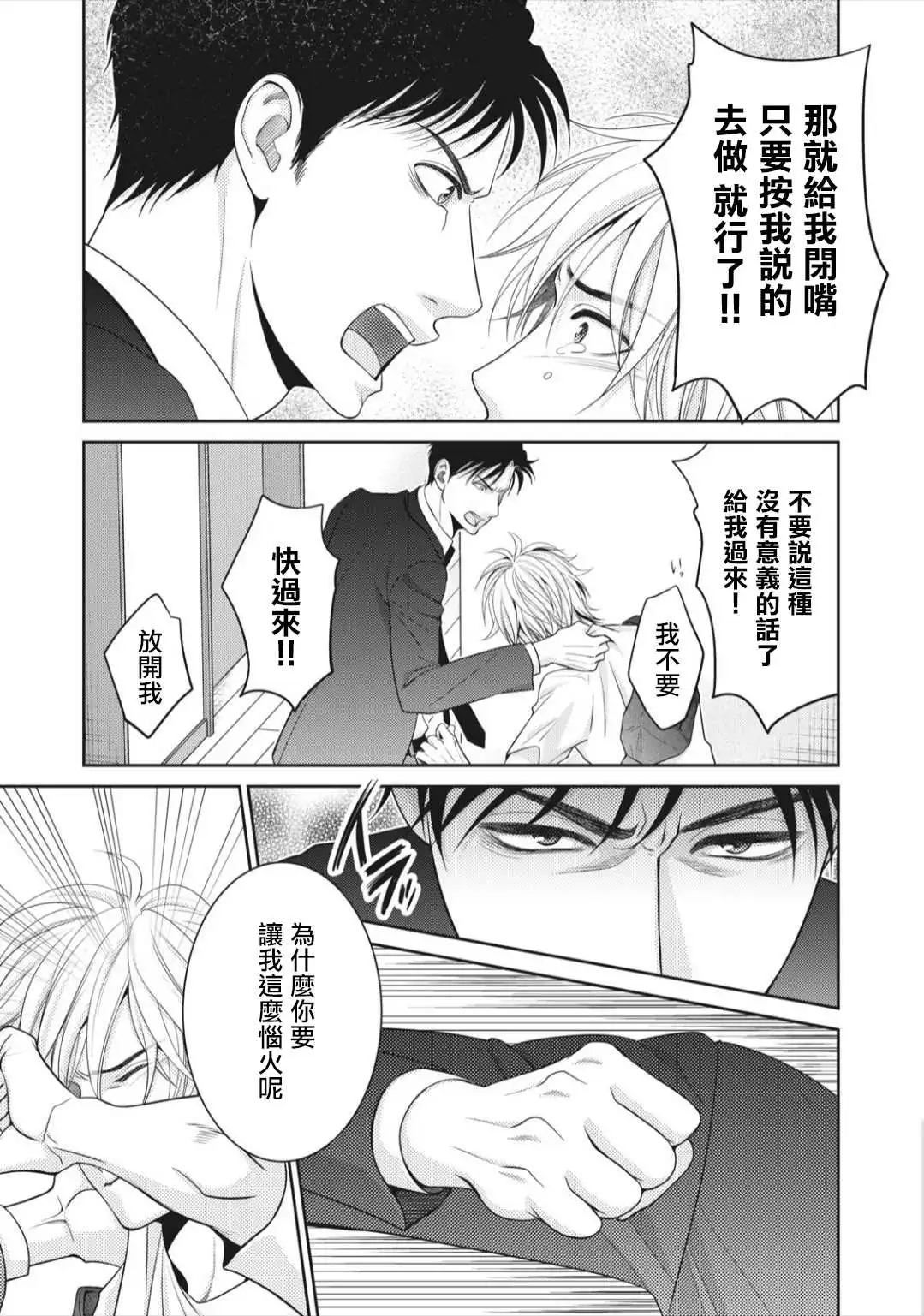 第7话 第7页