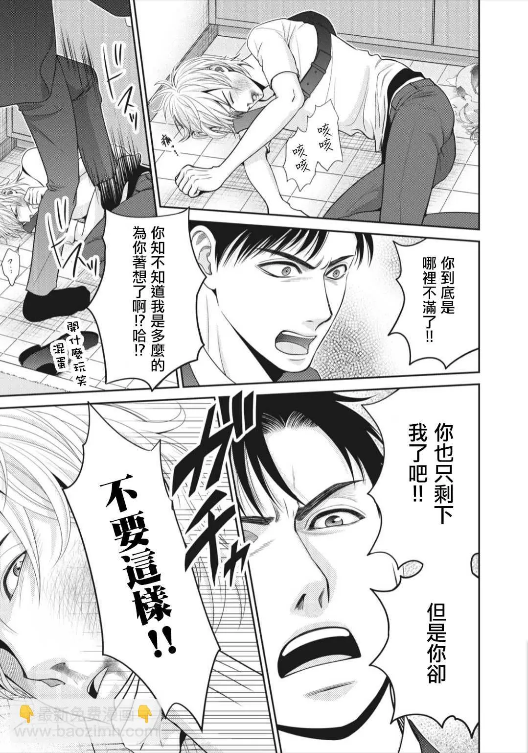 第7话 第9页