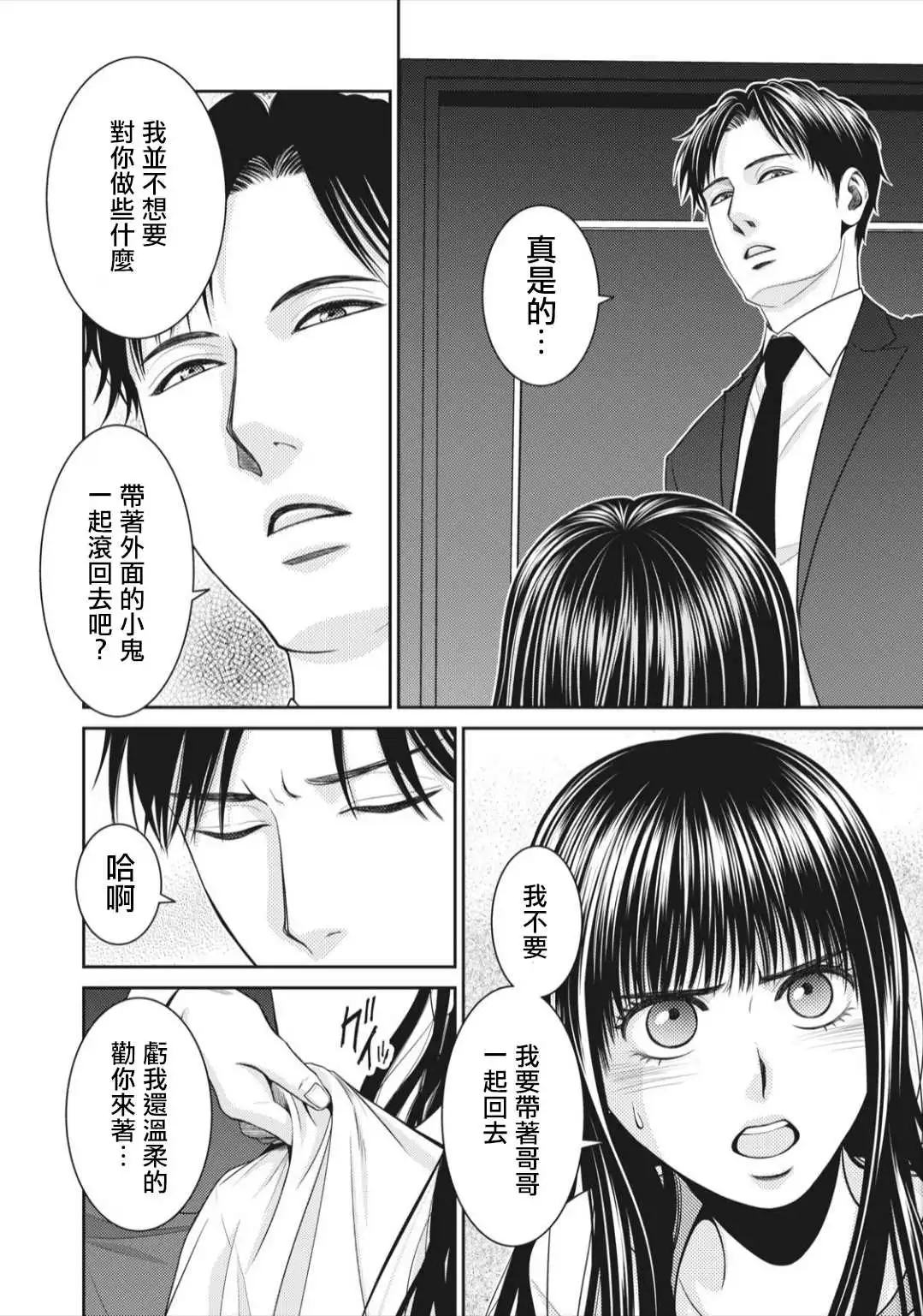 第7话 第14页