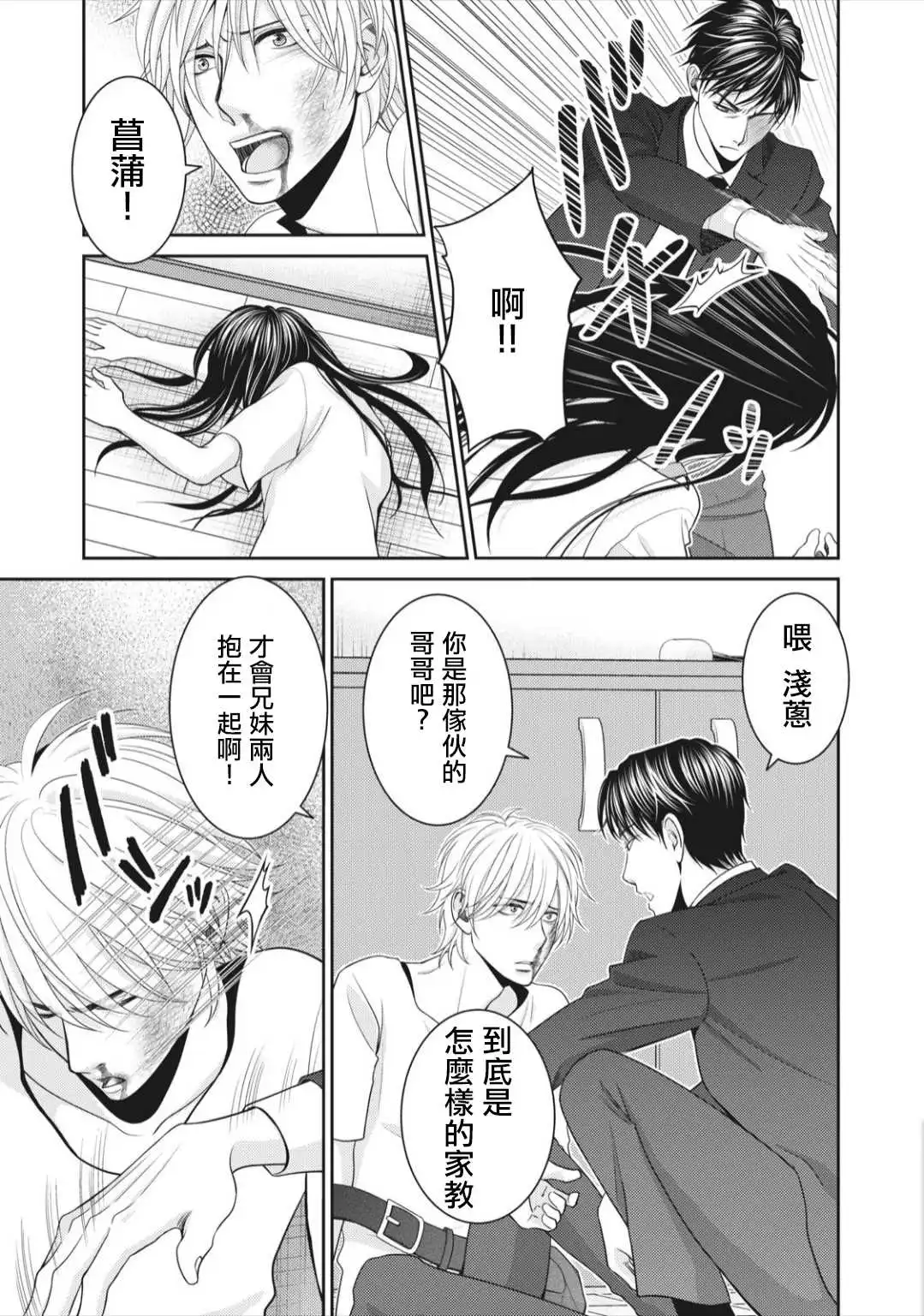 第7话 第15页