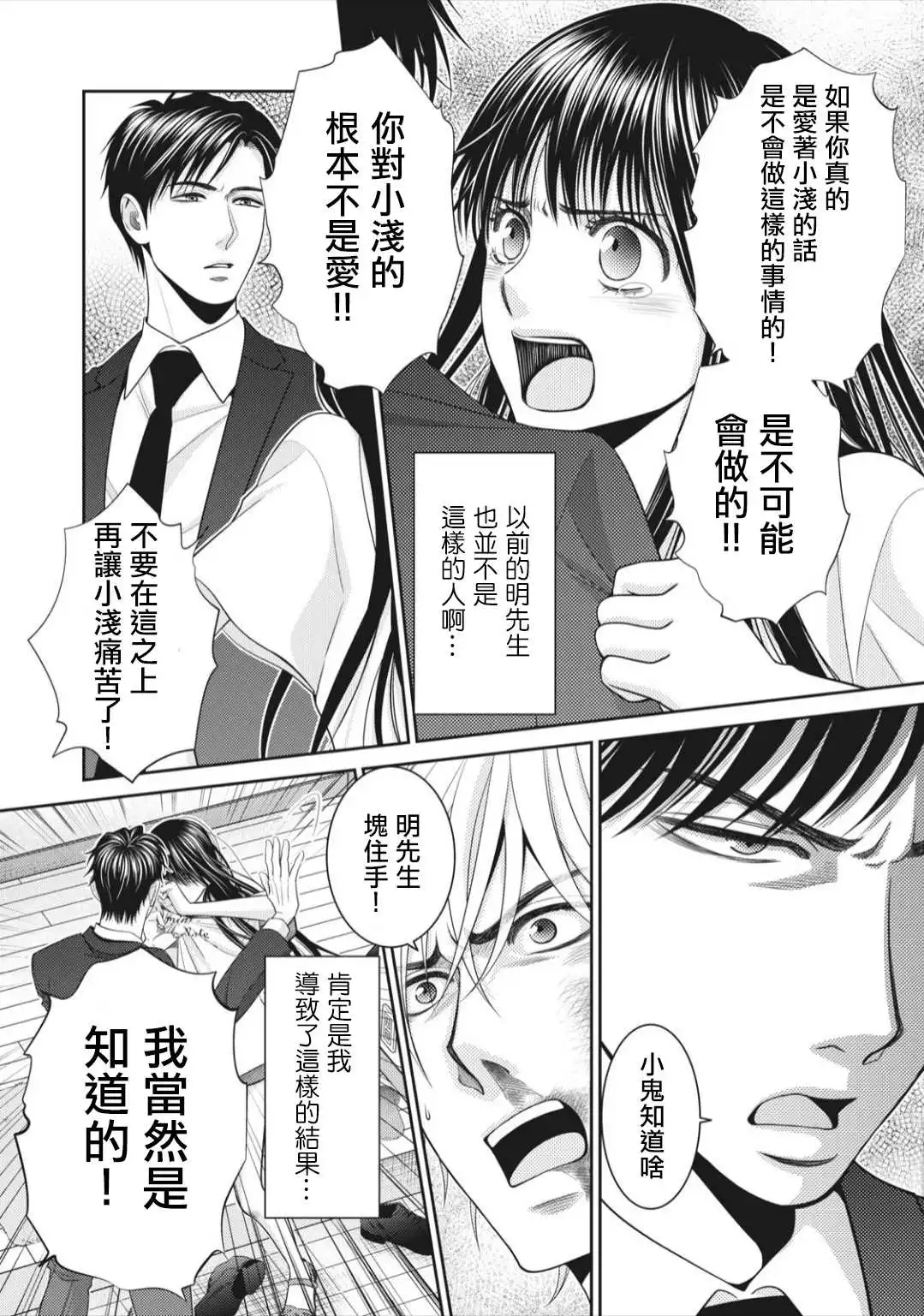 第7话 第18页