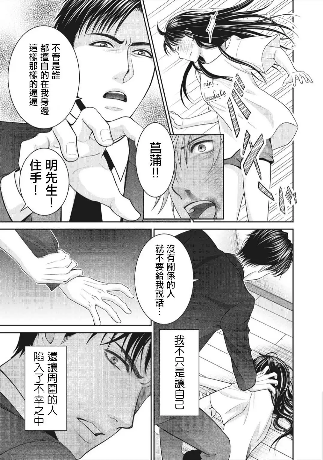 第7话 第19页