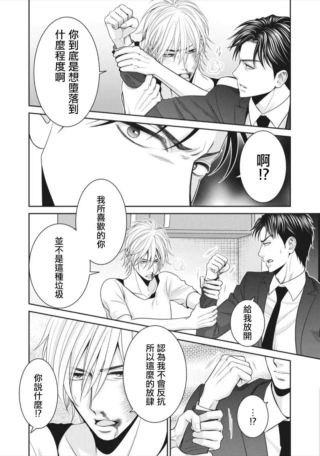 第7话 第20页