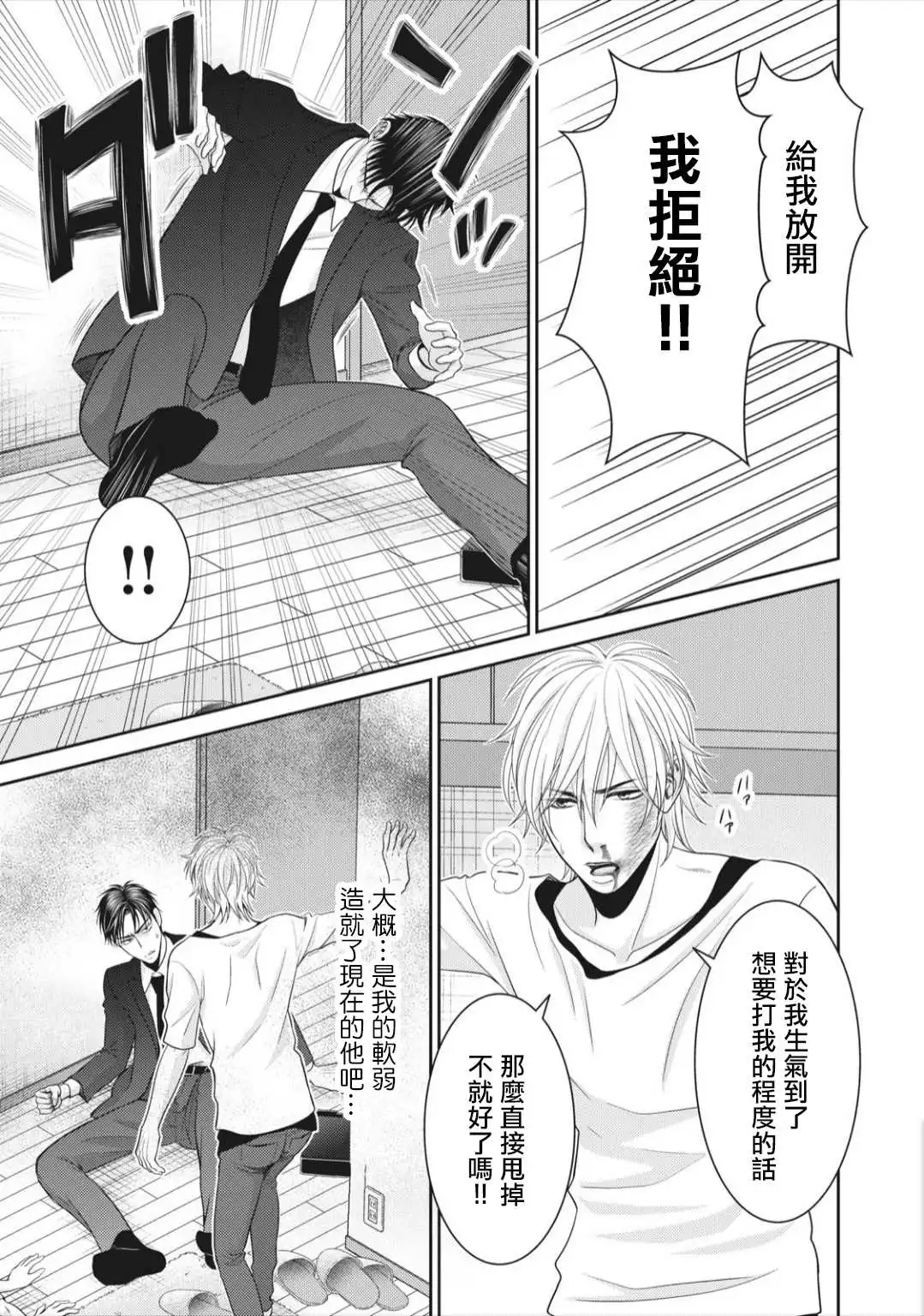 第7话 第21页