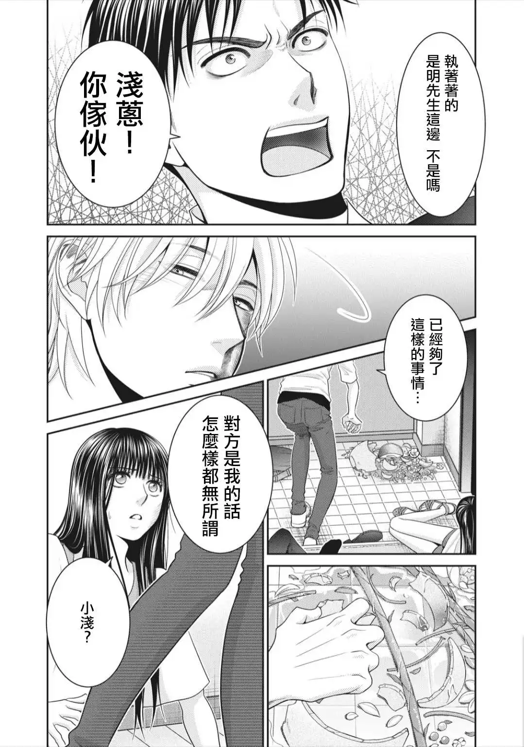 第7话 第22页