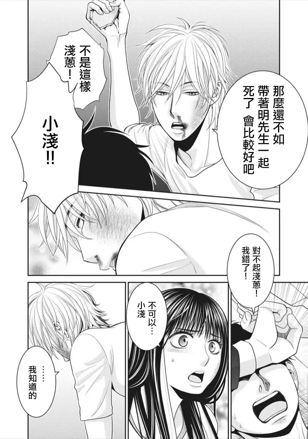 第7话 第24页