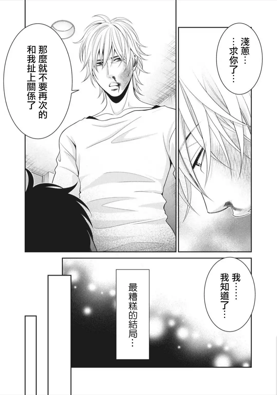 第7话 第25页