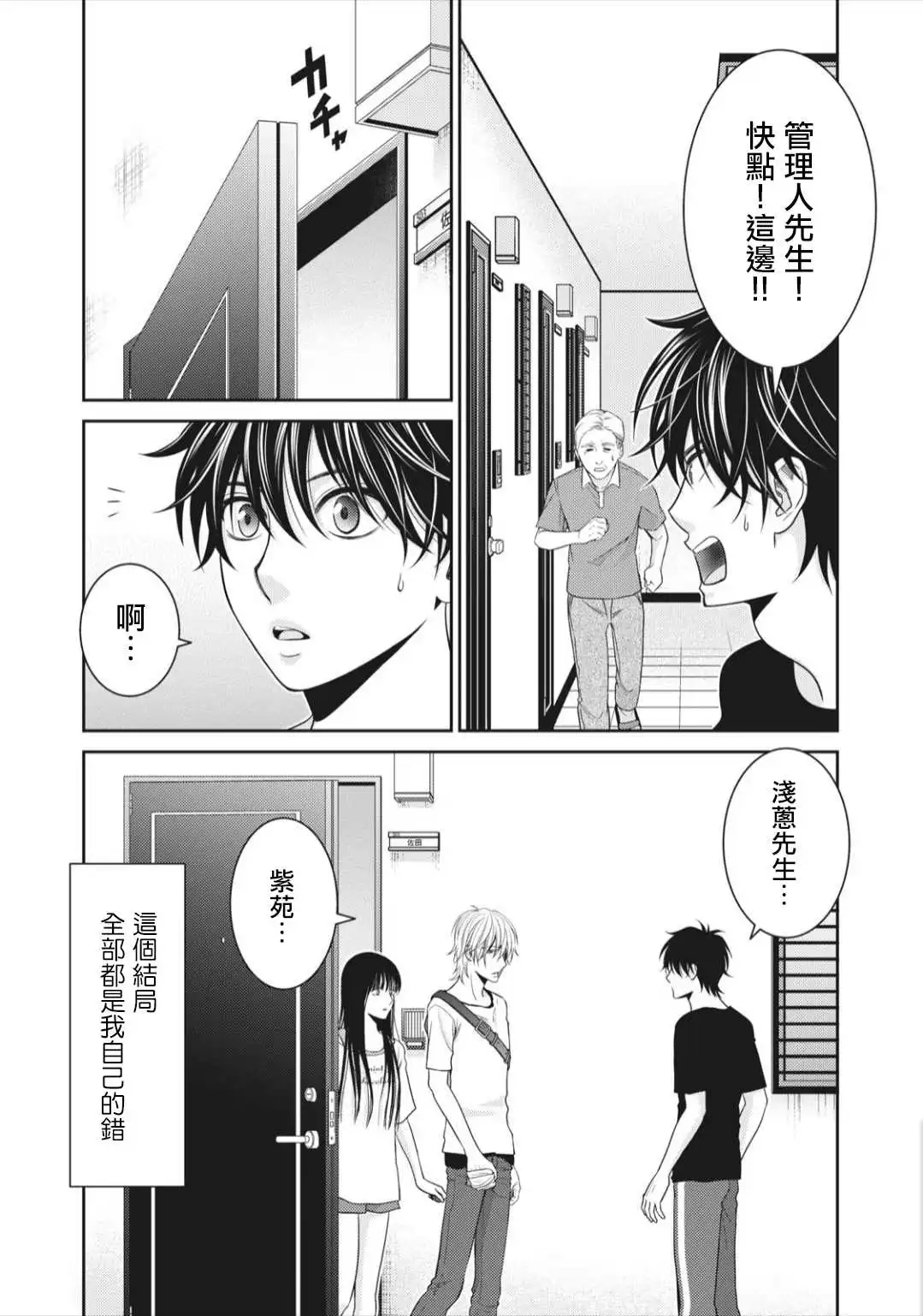 第7话 第26页