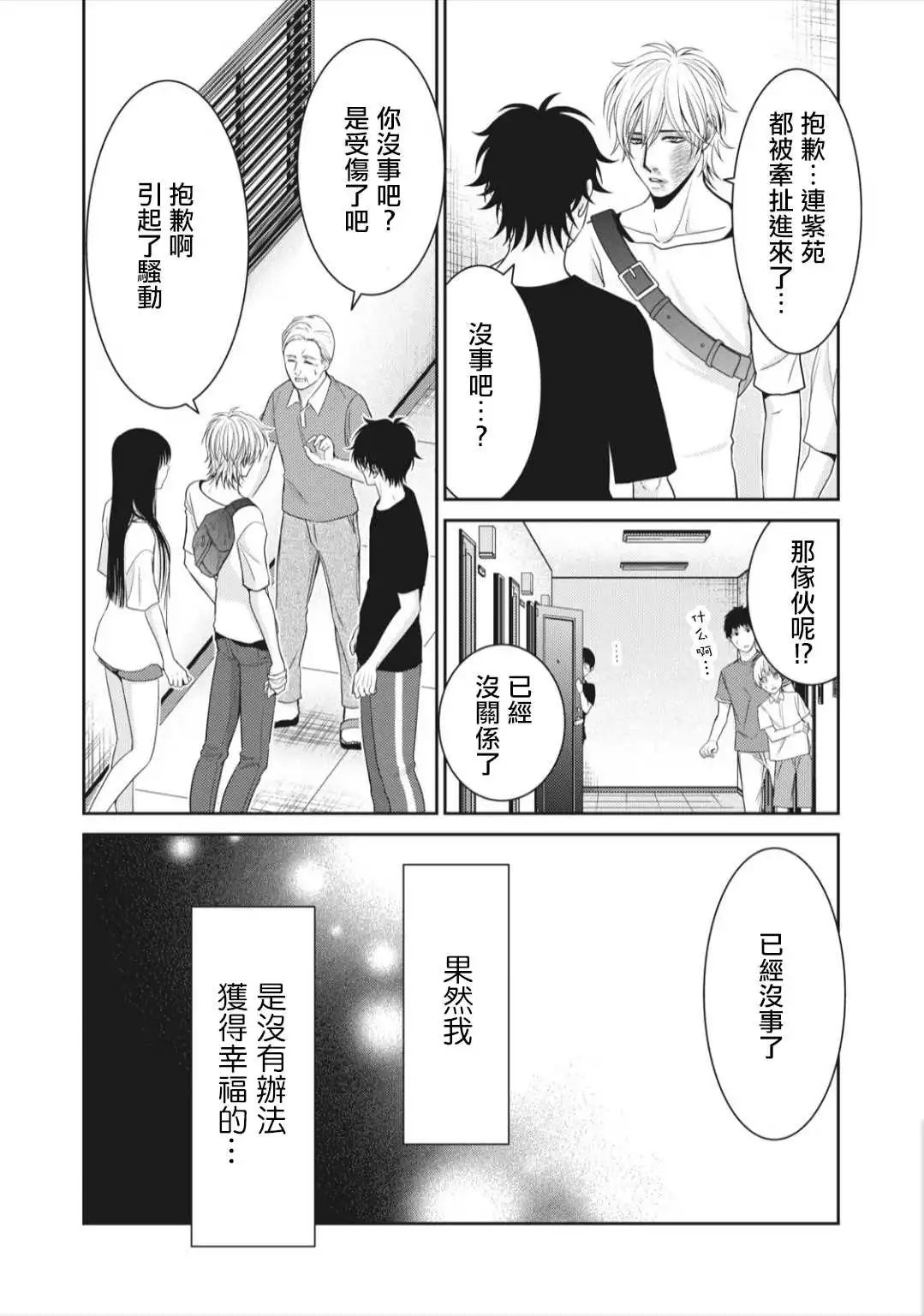 第7话 第27页