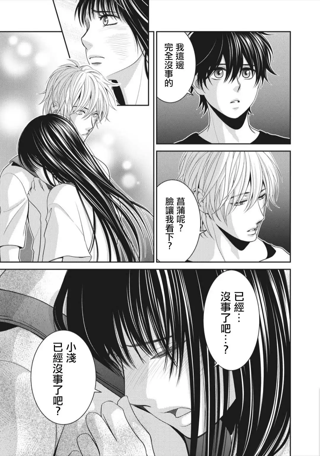 第7话 第29页