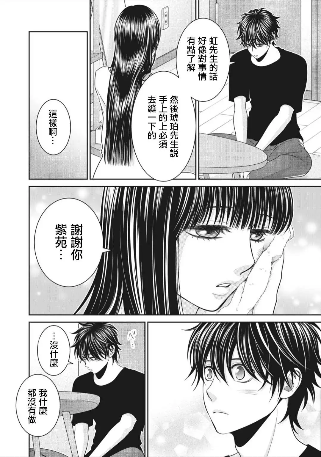 第7话 第32页