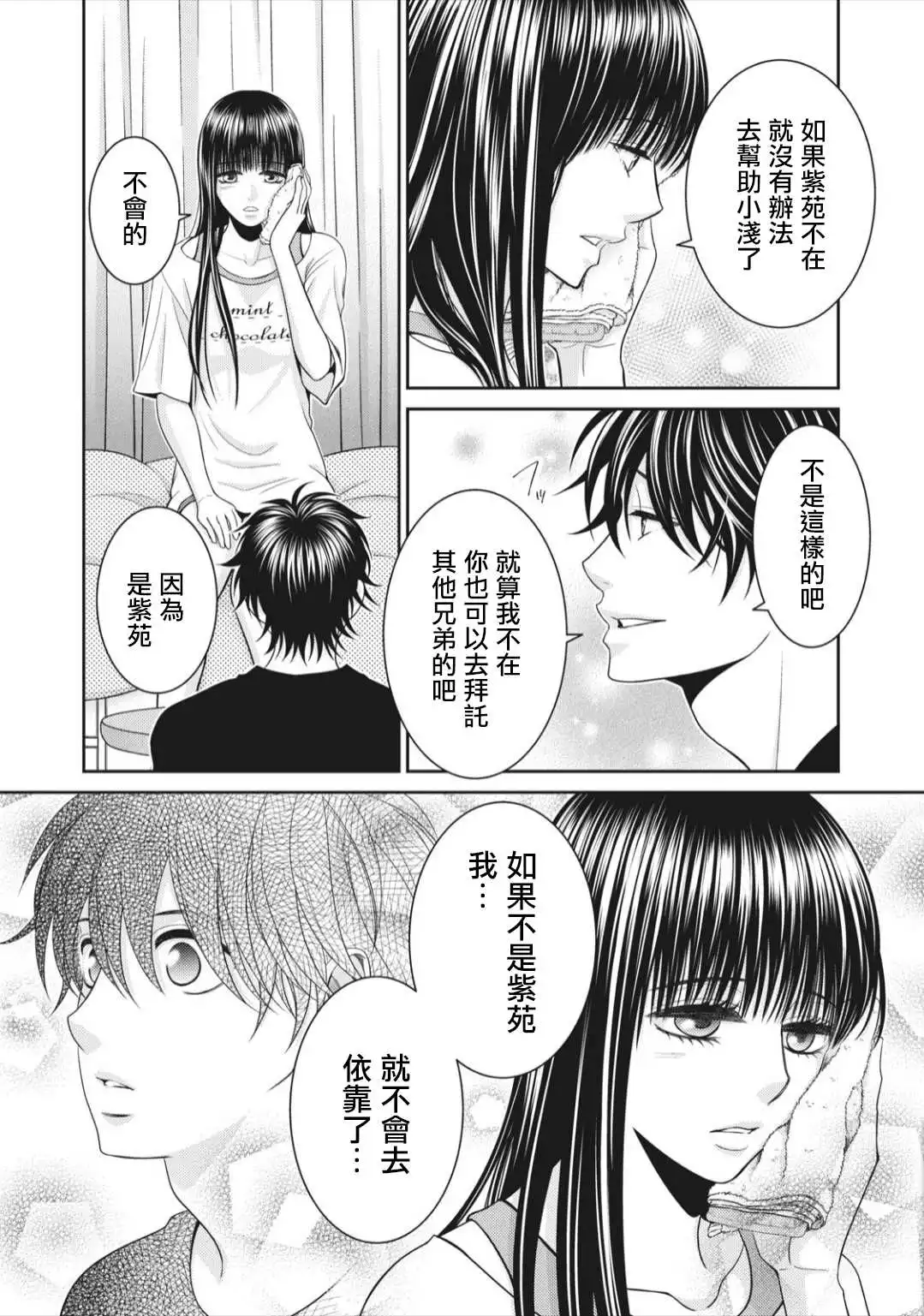 第7话 第33页