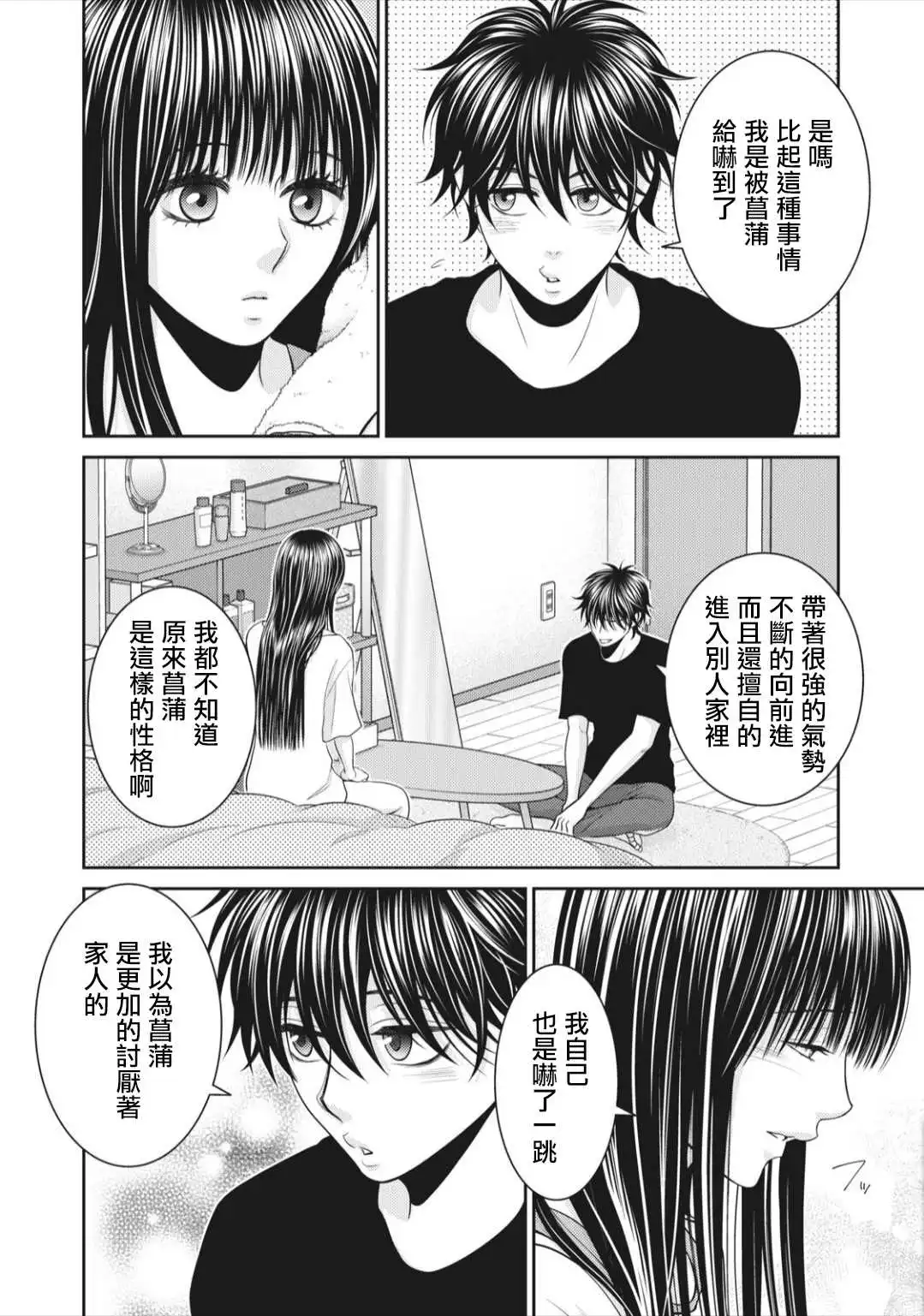 第7话 第34页