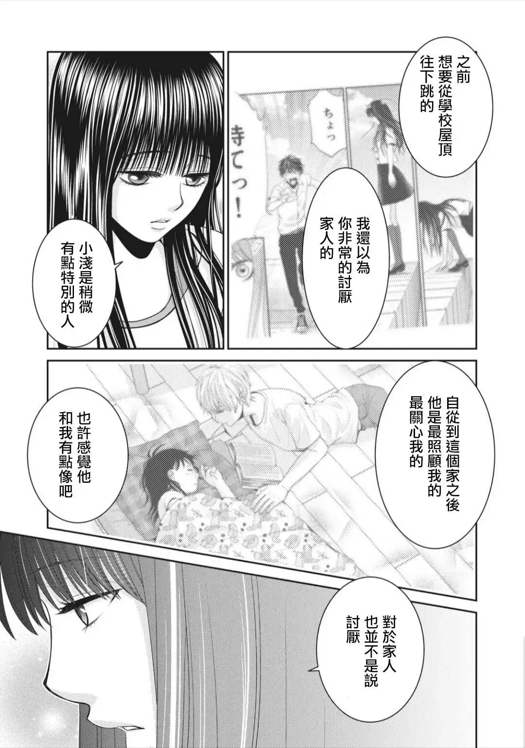 第7话 第35页