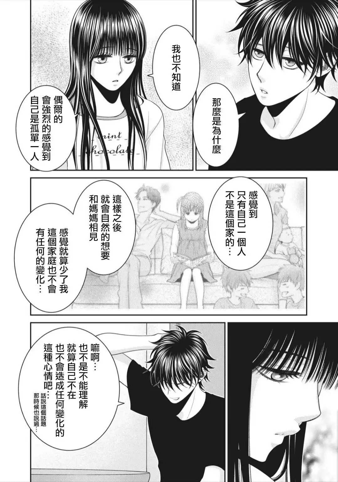 第7话 第36页