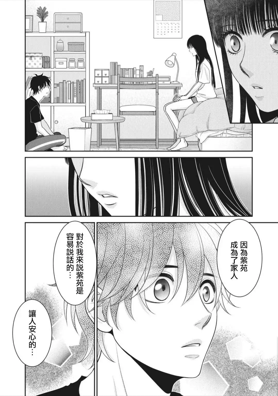 第7话 第38页