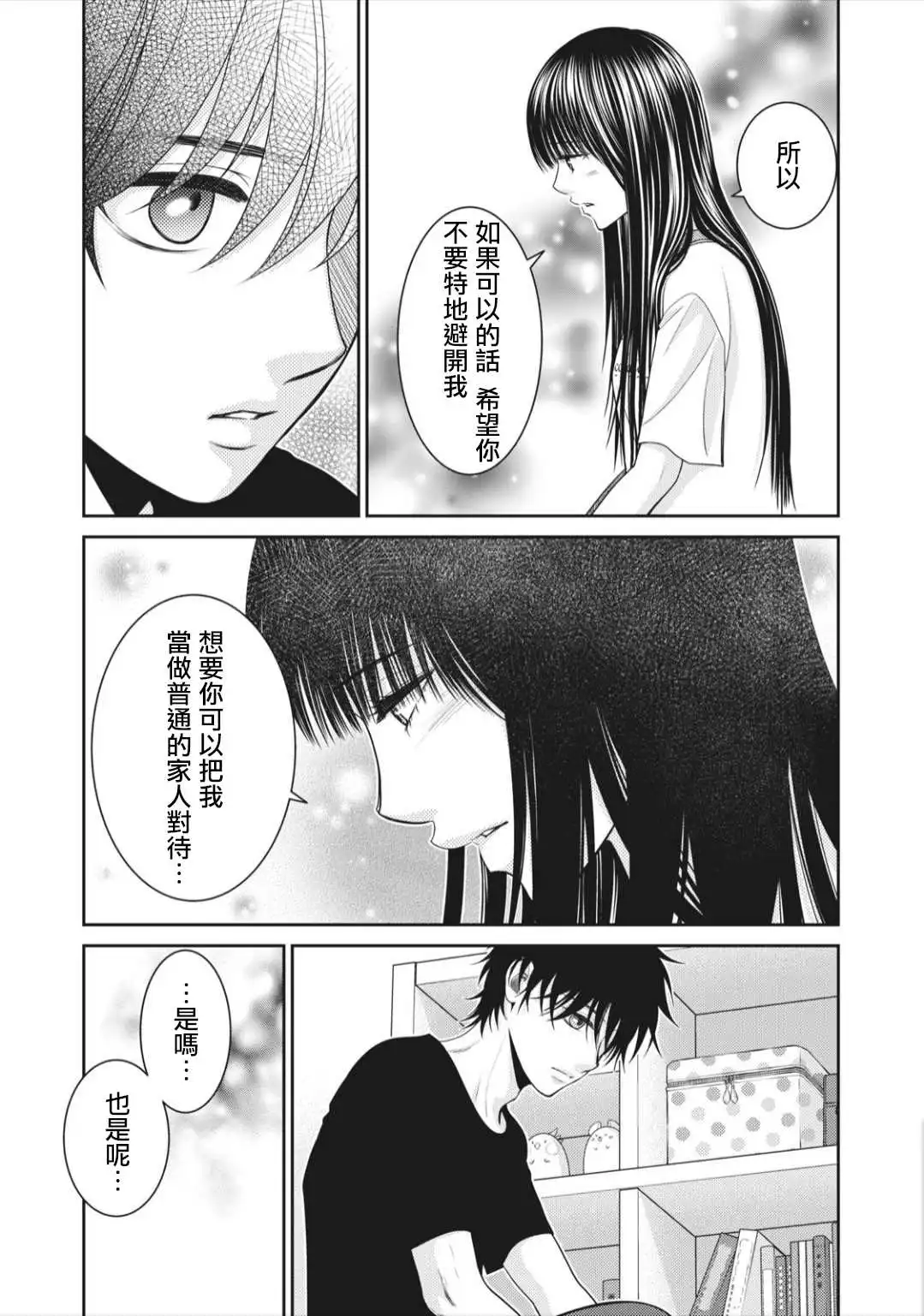 第7话 第39页