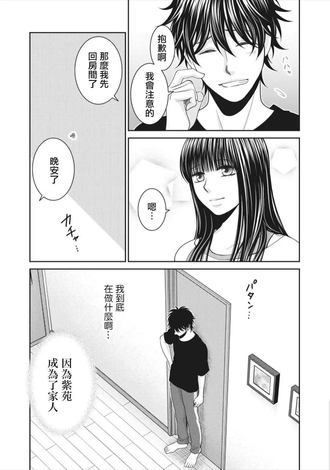 第7话 第40页