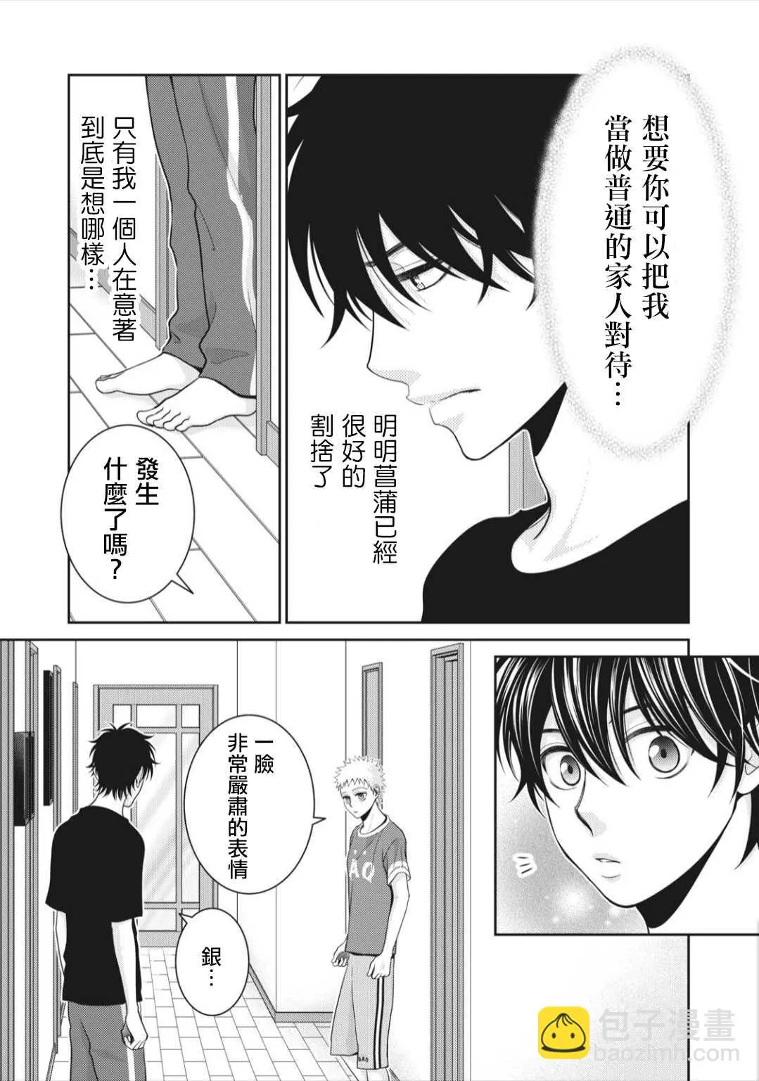 第7话 第41页