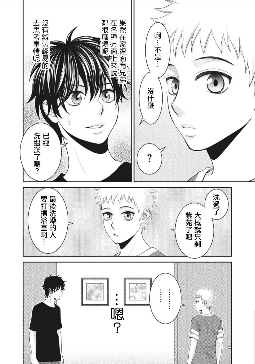 第7话 第42页