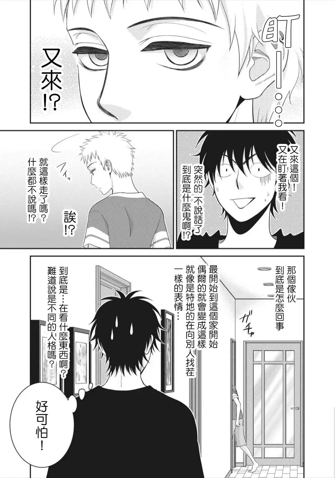 第7话 第43页