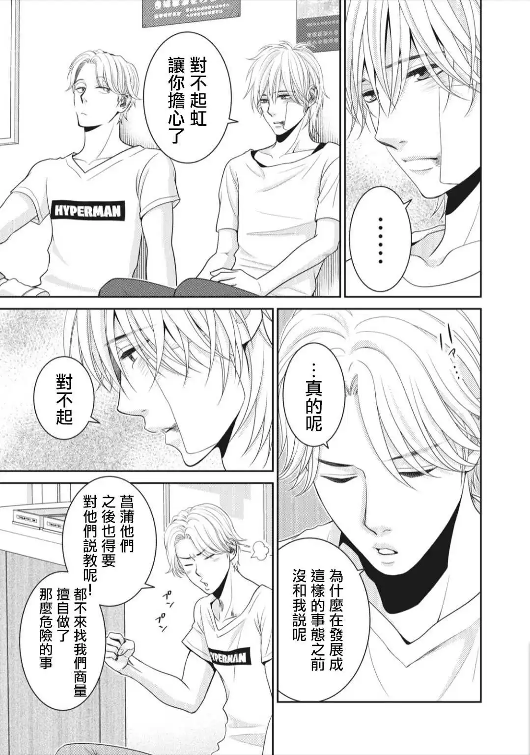 第7话 第45页