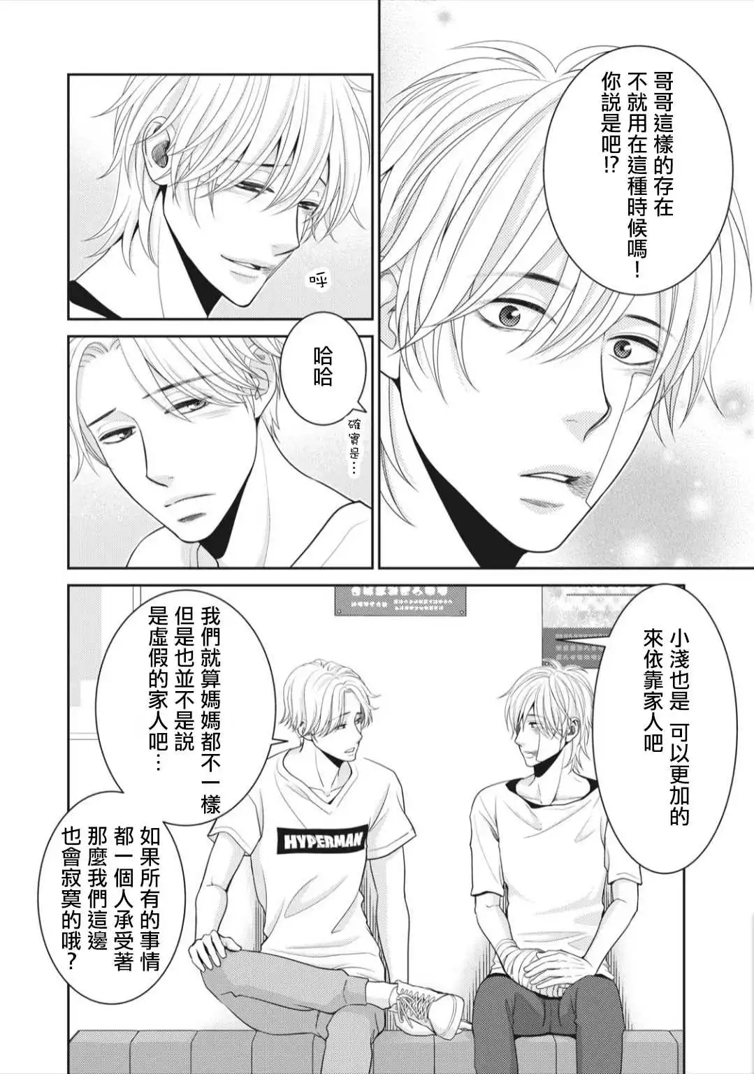 第7话 第46页